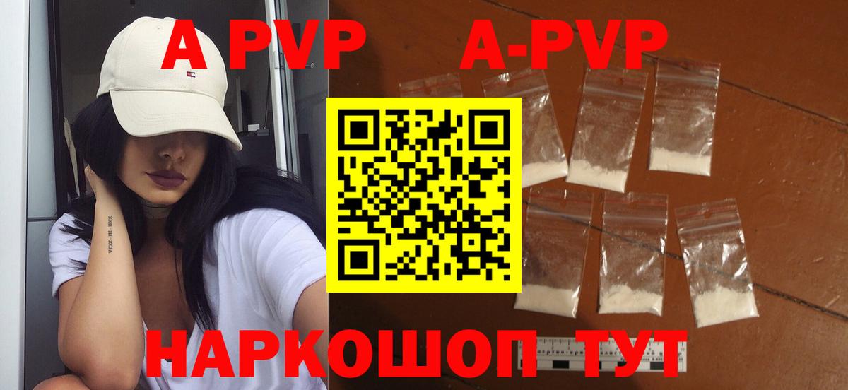 Альфа ПВП Crystall Выборг