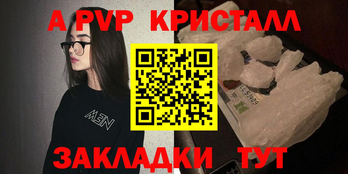 Выборг  Alfa_PVP  Alfa_PVP Crystall  Вход с VPN  цены   Alpha-PVP СК  Альфа ПВП кристаллы 