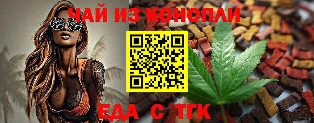 Canna-Cookies марихуана  Вход с VPN  Выборг 