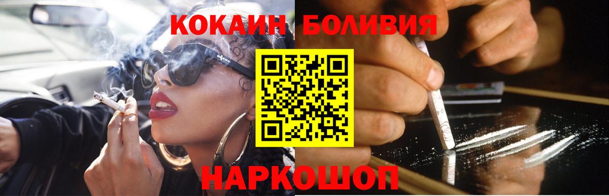 Выборг  COCAIN VHQ  Вход с VPN  Cocaine 97% 