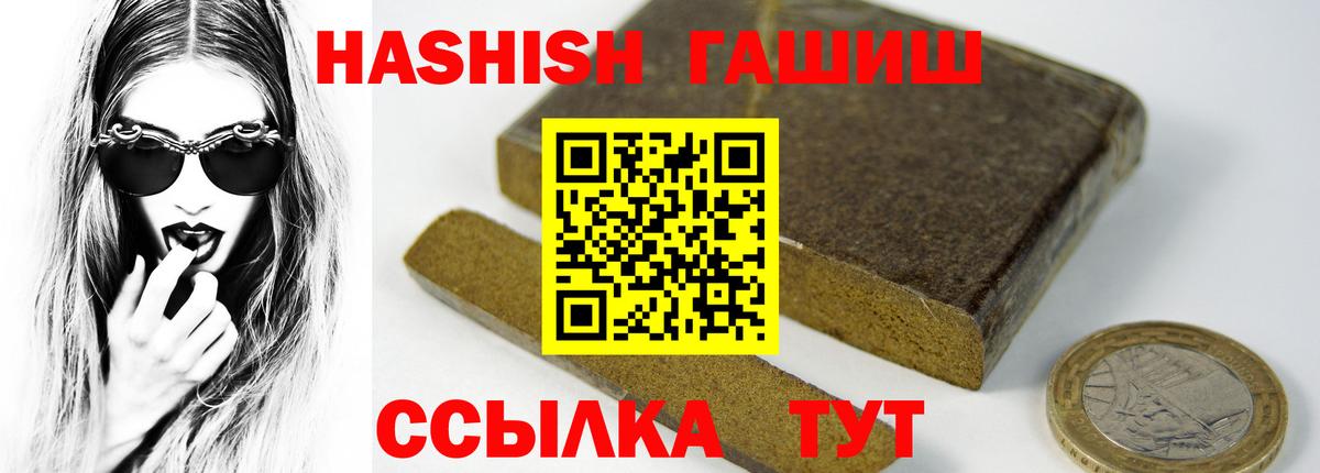 Гашиш AMNESIA HAZE  ГАШ хэш  Вход с VPN  Выборг 