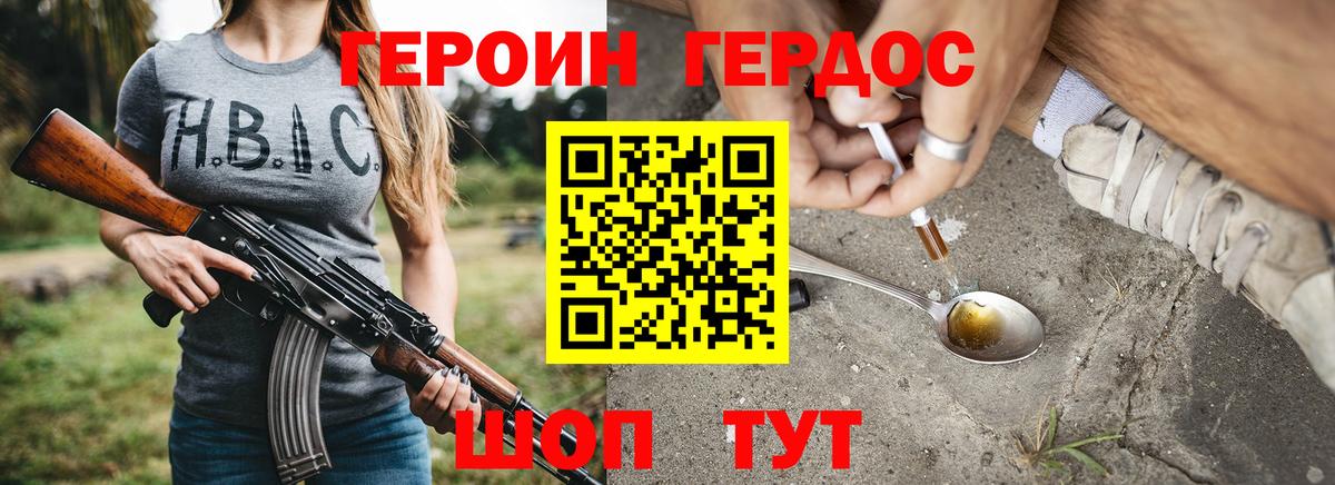Героин белый  Вход с VPN  Выборг 