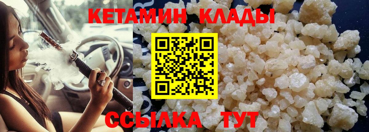 КЕТАМИН VHQ  Вход с VPN  Выборг  Кетамин ketamine 