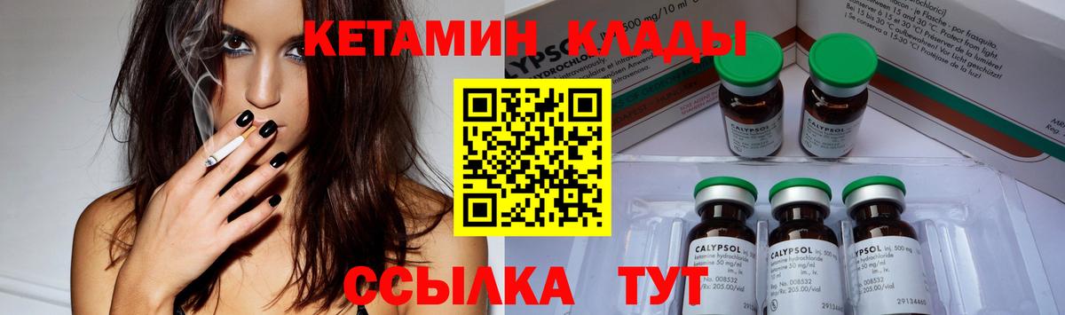 Кетамин VHQ Выборг