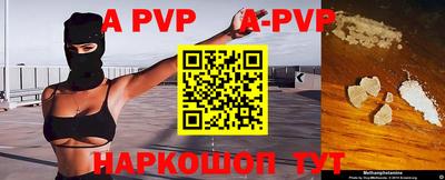 apvp Кунгур
