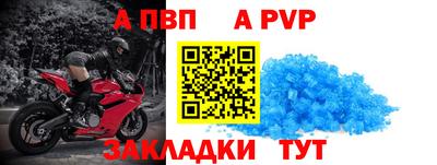 apvp Кунгур