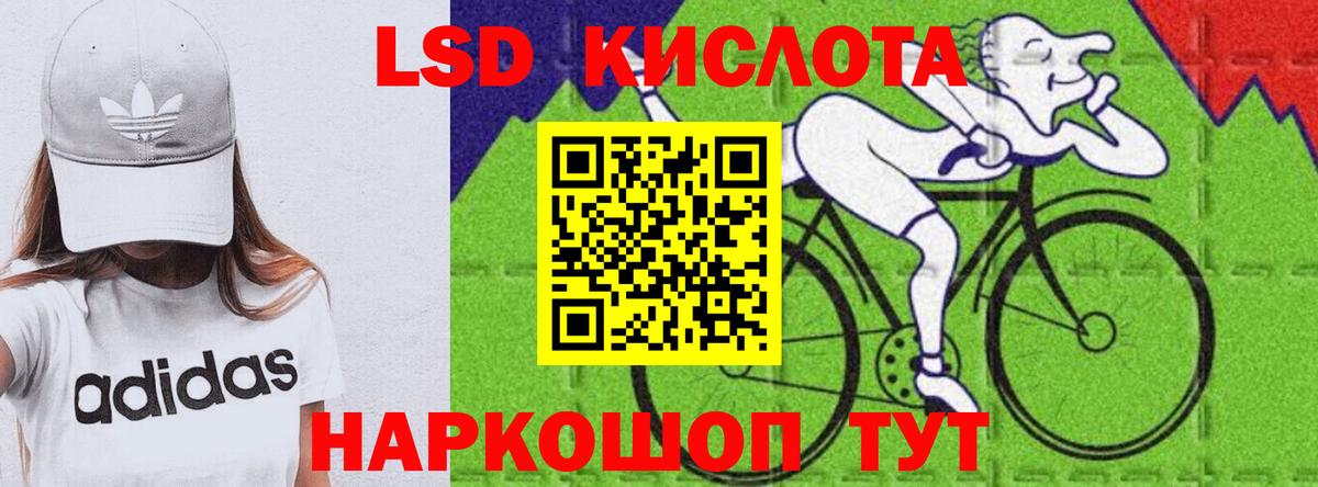LSD-25 экстази кислота Выборг