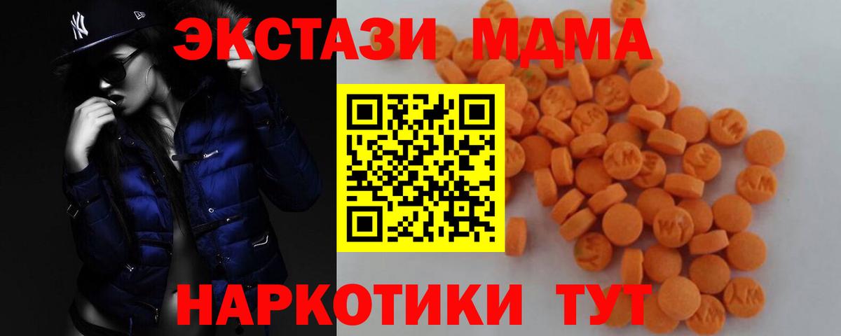 MDMA кристаллы  Вход с VPN  Выборг  МДМА Molly 