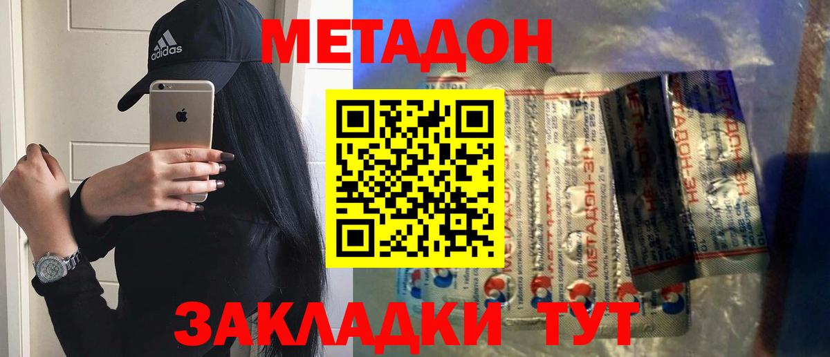 МЕТАДОН мёд  Вход с VPN  Выборг  Метадон мёд 